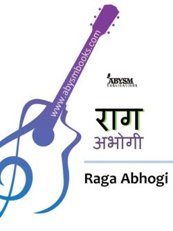 Sheet Music - Raga Abhogi (राग अभोगी) Ragas, Raag Guitar, Piano, Notes, Lesson