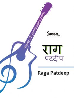 Sheet Music - Raga Patdeep (राग पटदीप) Raag Notes, Ragas, Guitar, Piano, Lesson