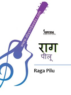 Sheet Music - Raga Pilu (राग पीलू) Thumri, Raag Notes, Ragas,Guitar, Piano, Lesson, Learn