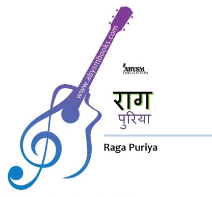 Sheet Music - Raga Puriya (राग पुरिया) Raag Notes,Ragas,Marwa Thaat, Guitar,Piano