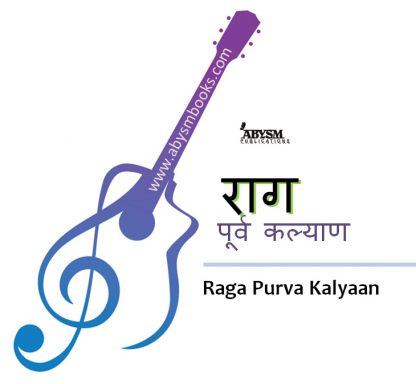 Sheet Music - Raga Purva Kalyan (राग पूर्व कल्याण) Raag Notes, Marwa Thaat,Guitar, Piano, Ragas