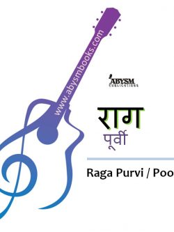 Sheet Music - Raga Purvi (राग पूर्वी) Poorvi, Ragas, Raag Notes,Thaat, Guitar, Piano
