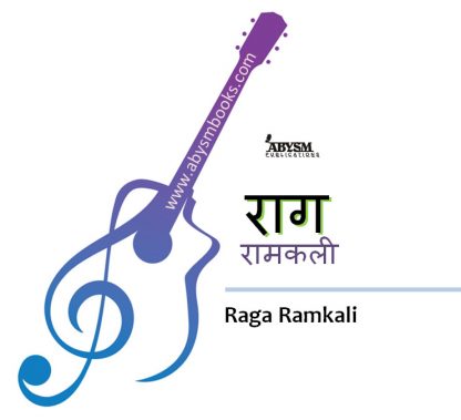 Sheet Music - Raga Ramkali (राग रामकली), Ragas Raag Notes, Bhairav Thaat Guitar, Piano
