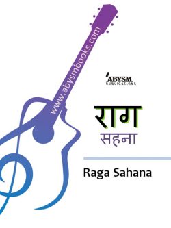 Sheet Music - Raga Sahana (राग सहना) Ragas Raag Notes,Kafi Thaat Guitar, Piano