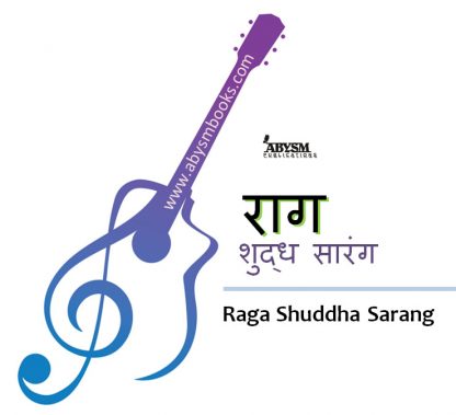 Sheet Music - Raga Shuddha Sarang (राग शुद्ध सारंग) Ragas, Raag, Notes, Guitar Kalyan Thaat