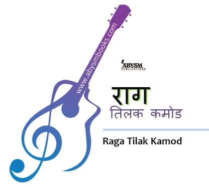 Sheet Music - Raga Tilak Kamod (राग तिलक कमोड) Ragas, Guitar, Piano, Notes